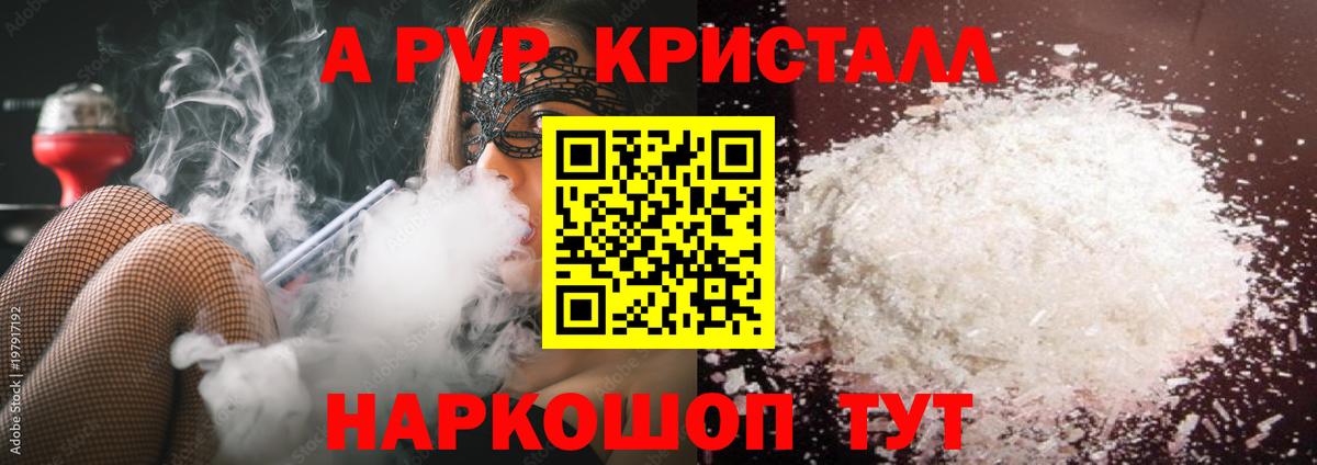 Alpha PVP  Альфа ПВП Соль  Вход с VPN  Лесной  Альфа ПВП Соль 