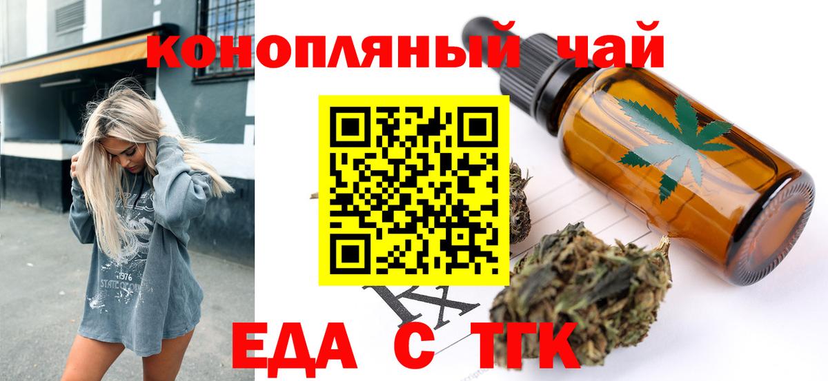 Лесной  Печенье с ТГК марихуана  Вход с VPN 