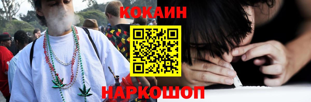 COCAIN Перу  COCAIN  Кокаин 98%  Лесной  Вход с VPN 