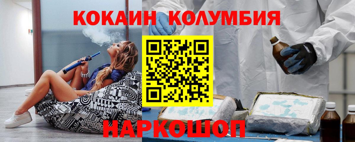 COCAIN Эквадор Лесной