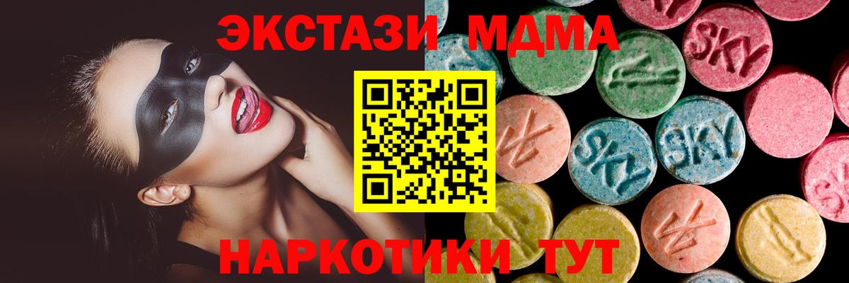 ЭКСТАЗИ  Вход с VPN  Экстази MDMA  Лесной  Ecstasy XTC 
