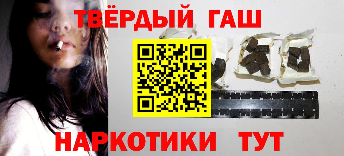 Гашиш 40% ТГК  ГАШИШ ice o lator  Лесной  Вход с VPN 