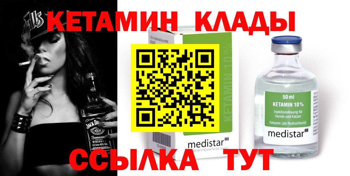 Лесной  ссылка на мегу вход  Вход с VPN  КЕТАМИН ketamine  КЕТАМИН VHQ 