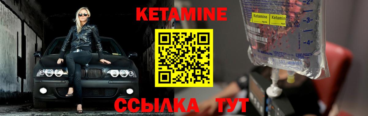 КЕТАМИН ketamine Лесной