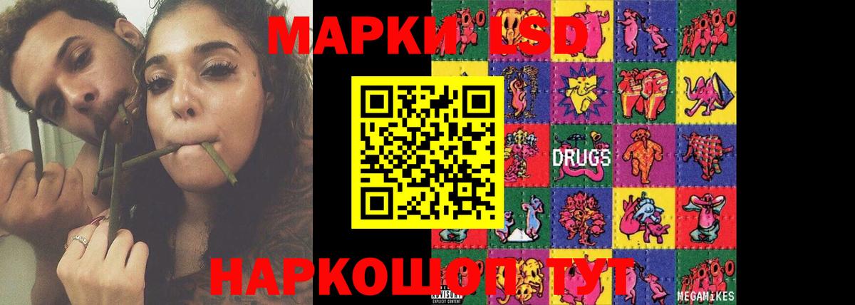 LSD-25 экстази ecstasy  ЛСД экстази  ЛСД экстази ecstasy  Лесной  Вход с VPN 