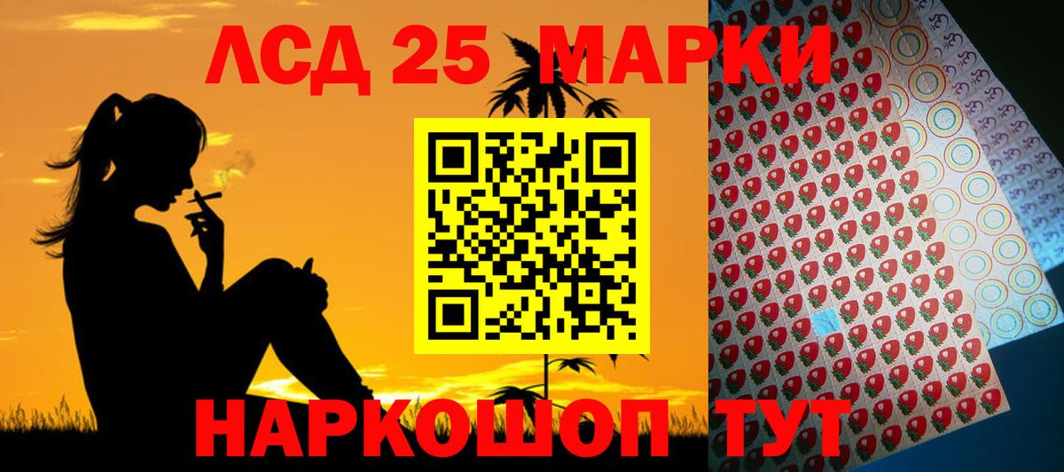 LSD-25 экстази ecstasy Лесной