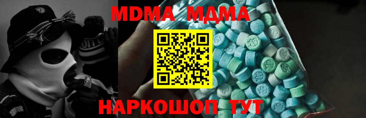 MDMA Molly  Вход с VPN  МДМА  Лесной  MDMA Molly 