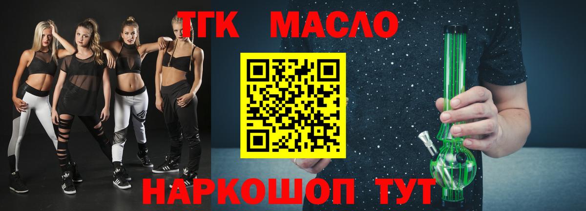Лесной  Дистиллят ТГК THC oil  Дистиллят ТГК Wax  Вход с VPN 