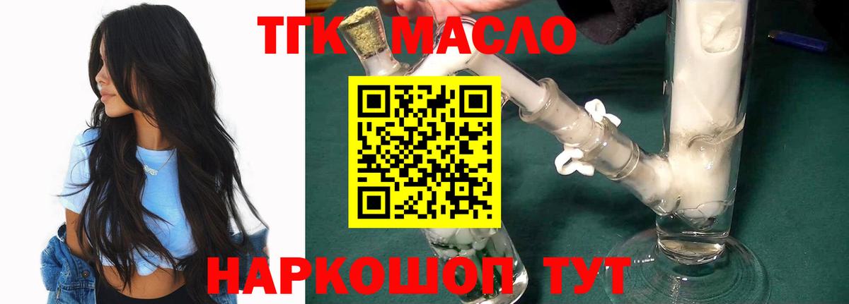 Дистиллят ТГК Wax Лесной