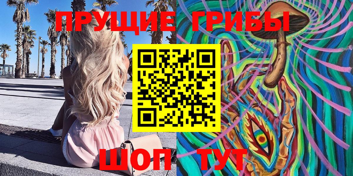 Псилоцибиновые грибы мухоморы Лесной