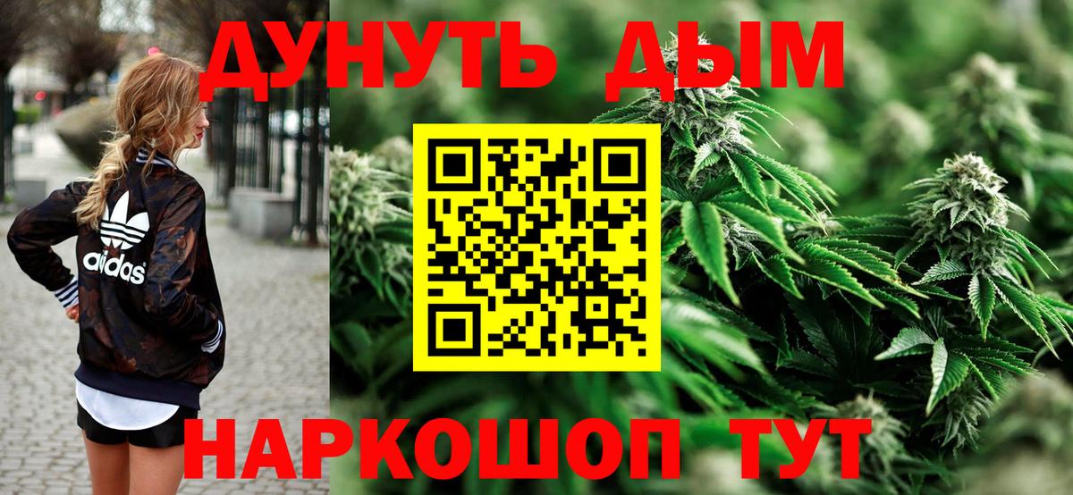 МАРИХУАНА THC 21%  Вход с VPN  Лесной  Каннабис Bruce Banner  Канабис AK-47  Марихуана индика 